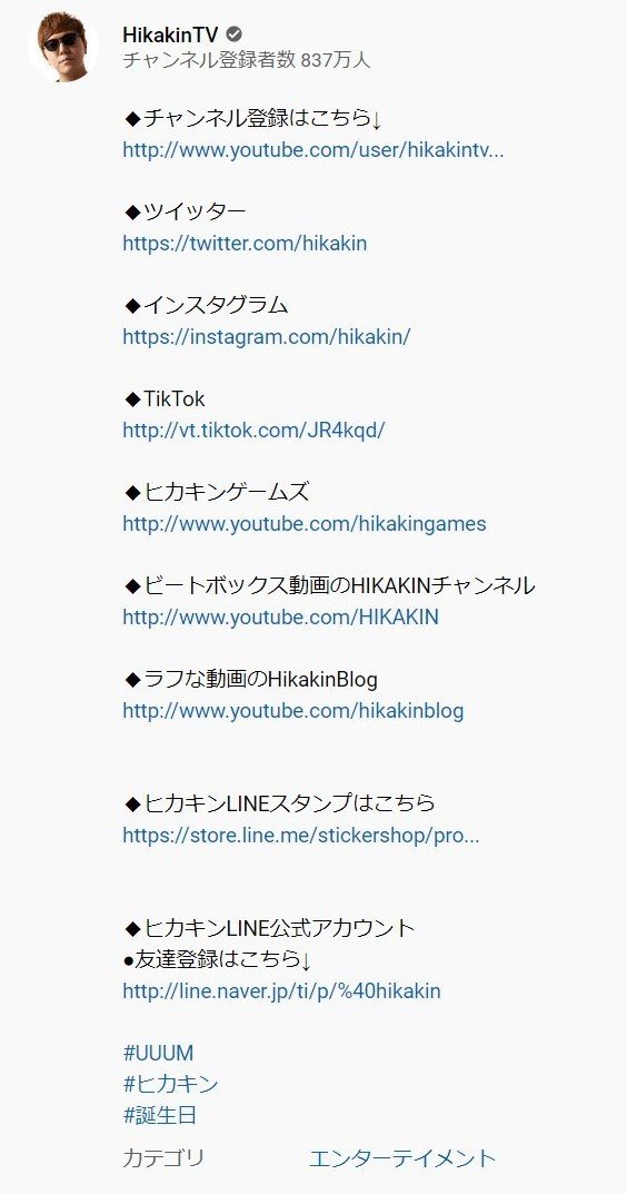 有名youtuberに学ぶ概要欄の書き方 オルゴールyoutuber Note 有名youtuberに学ぶ概要欄の書き方 オルゴールyoutuber Note