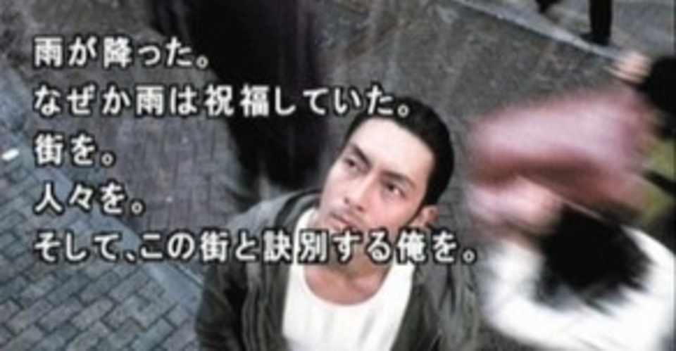 サウンドノベルの名作 街 渋谷を舞台に過ごす８人の５日間 見覚えある役者も とらぎつね Note
