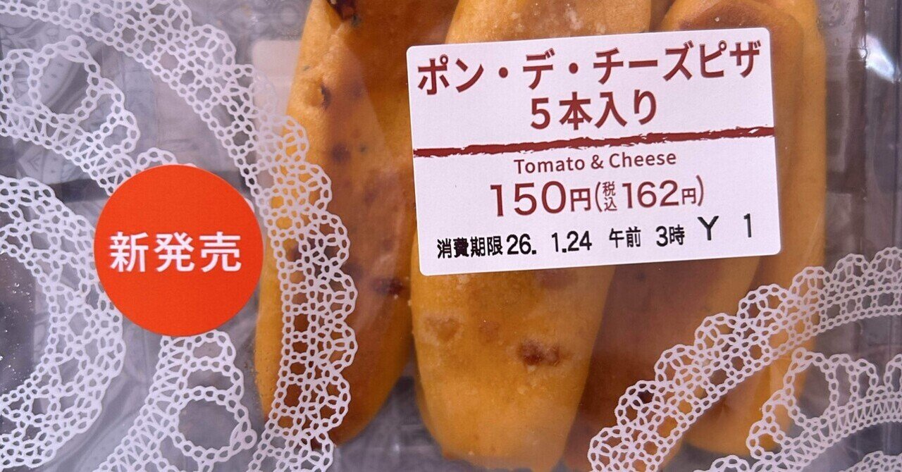 おやつ日記【1月22日】｜あやか