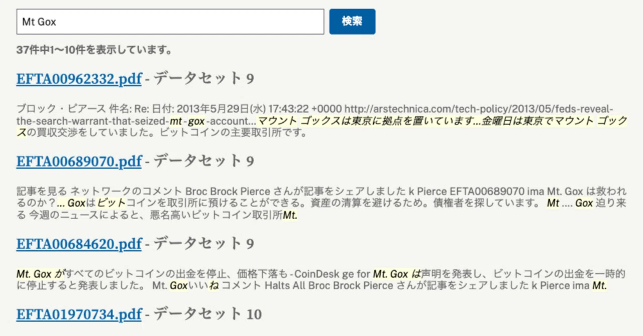 東京を舞台に仮想通貨の歴史が変わった日｜白井暁彦 aka しらいはかせ