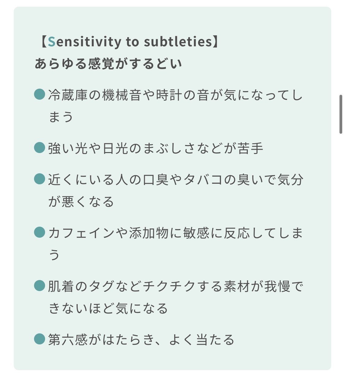 HSS型HSP」人間の、苦悩と可能性。｜小俣 緑（midori_komata）