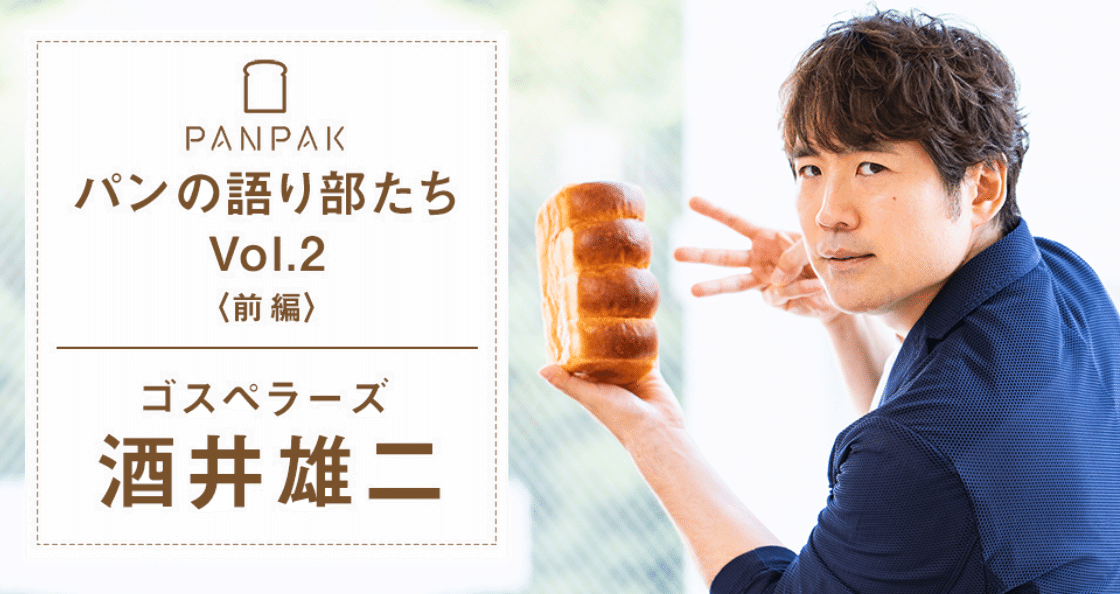 ゴスペラーズ酒井雄二という才能 について語ろう ゴスマニ 神農 亮 Ryo Kanno Note ゴスペラーズ酒井雄二という才能 について語ろう ゴスマニ 神農 亮 Ryo Kanno Note