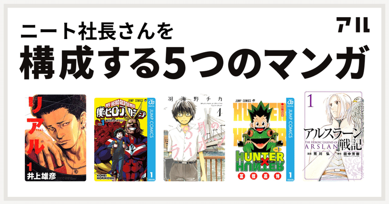 マンガ感想文 茅野雅行 転職活動中 Note
