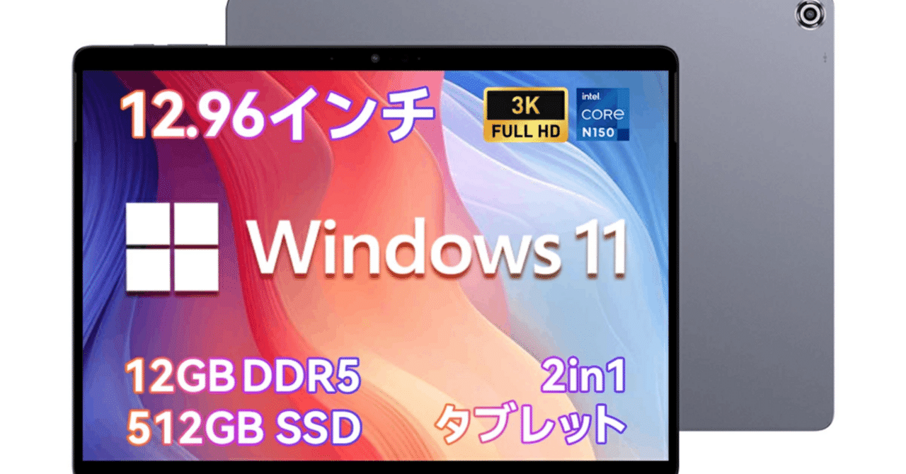 【美品】13インチ chuwi Hi10 Max N150 CHUWI N150 2in1タブレット 13インチ Windows11 3.6GHz