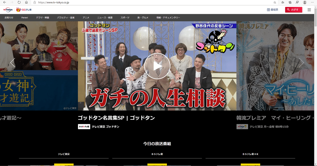 自粛期間だから攻めのテレビを見たい ホンp 関西b食会会員 Note 自粛期間だから攻めのテレビを見たい ホンp 関西b食会会員 Note