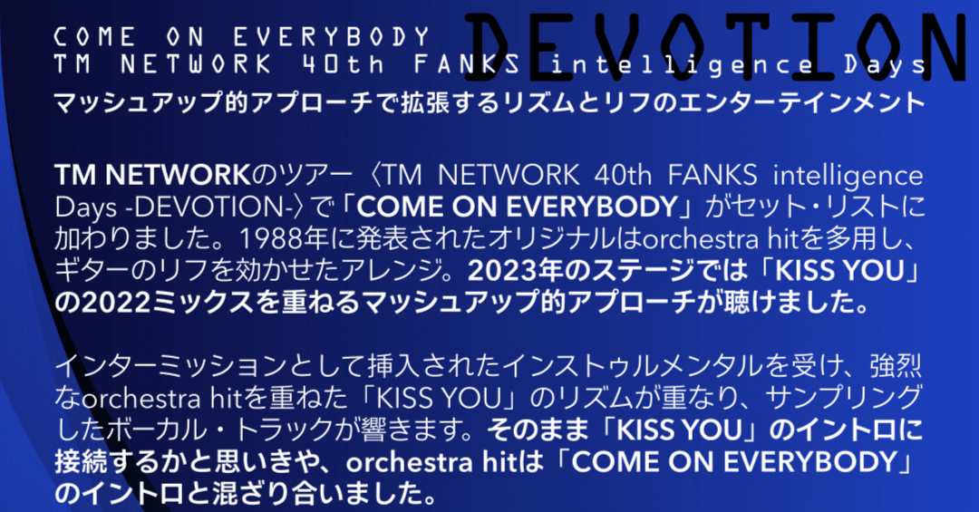 TM NETWORK「COME ON EVERYBODY (TM NETWORK 40th FANKS intelligence