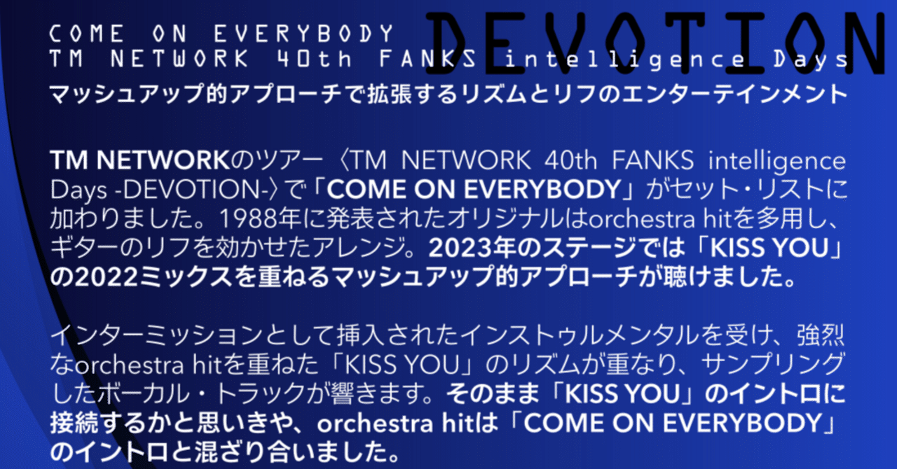 TM NETWORK「COME ON EVERYBODY (TM NETWORK 40th FANKS intelligence