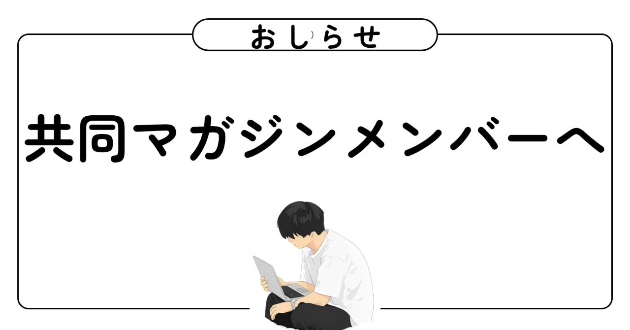 見出し画像