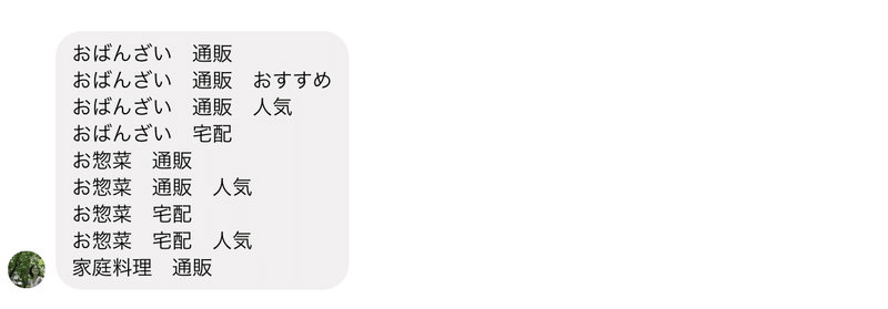 スクリーンショット 2020-05-06 17.57.32