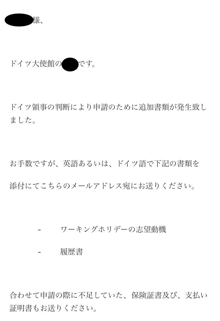 ドイツ版 ワーキングホリデービザの取得方法 Wfc ドイツサッカー情報 Note