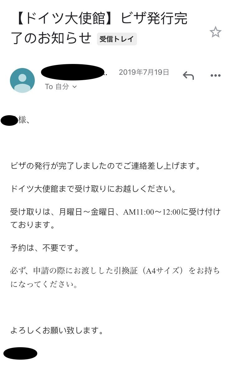 ドイツ版 ワーキングホリデービザの取得方法 Wfc ドイツサッカー情報 Note