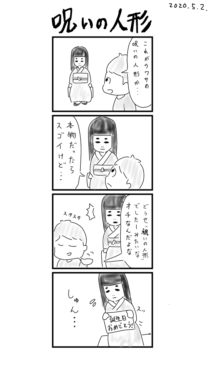 #4コマ #マンガ