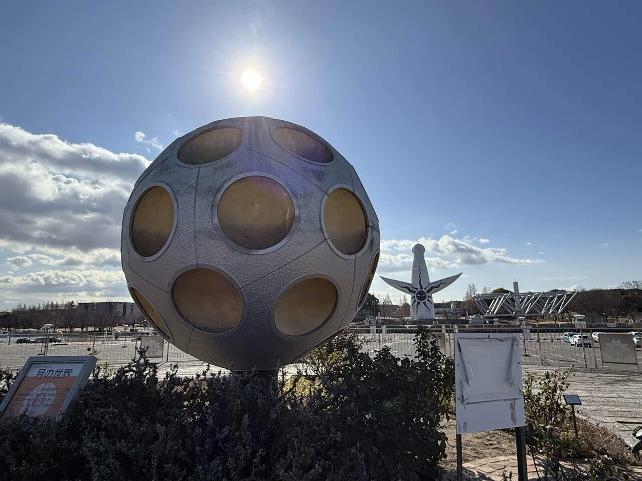 万博記念公園 後編（イサム ノグチ・月の世界・彫刻噴水）｜のぶあき