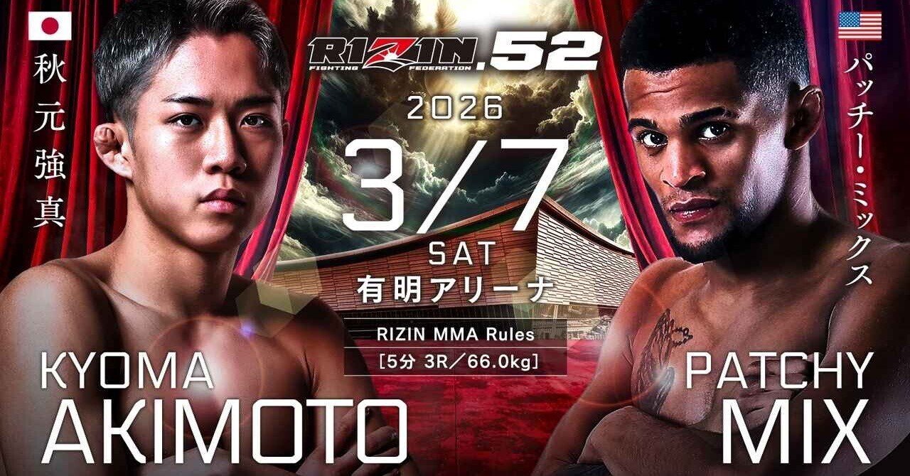 RIZIN　秋元強真 RIZIN】「最強のティーンエイジャー」秋元強真、グラウンドでのヒザ
