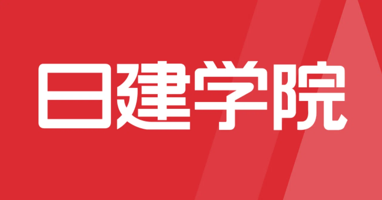 一級建築士への道 #9｜学科試験に向けて日建学院の公開模試③取り組み