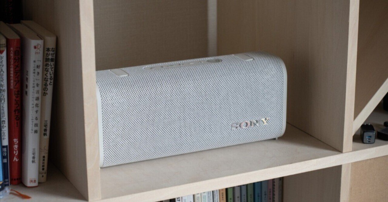 スピーカー・ウーファー SONY ULT FIELD 3 ソニー スピーカー ULT FIELD 3 レビュー 実機を使って紹介