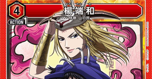 ユニアリ】デッキ紹介No.26 秦国(赤嬴政)｜ノッティー