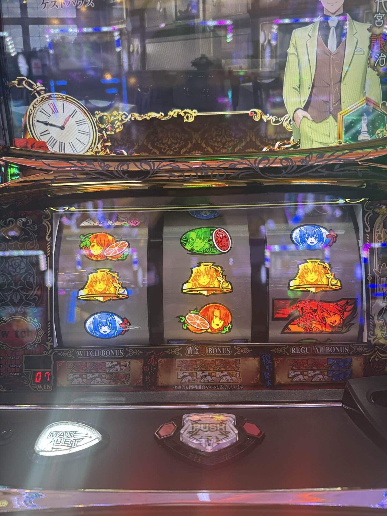 新台実戦うみねこのなく頃に2｜ごぼう