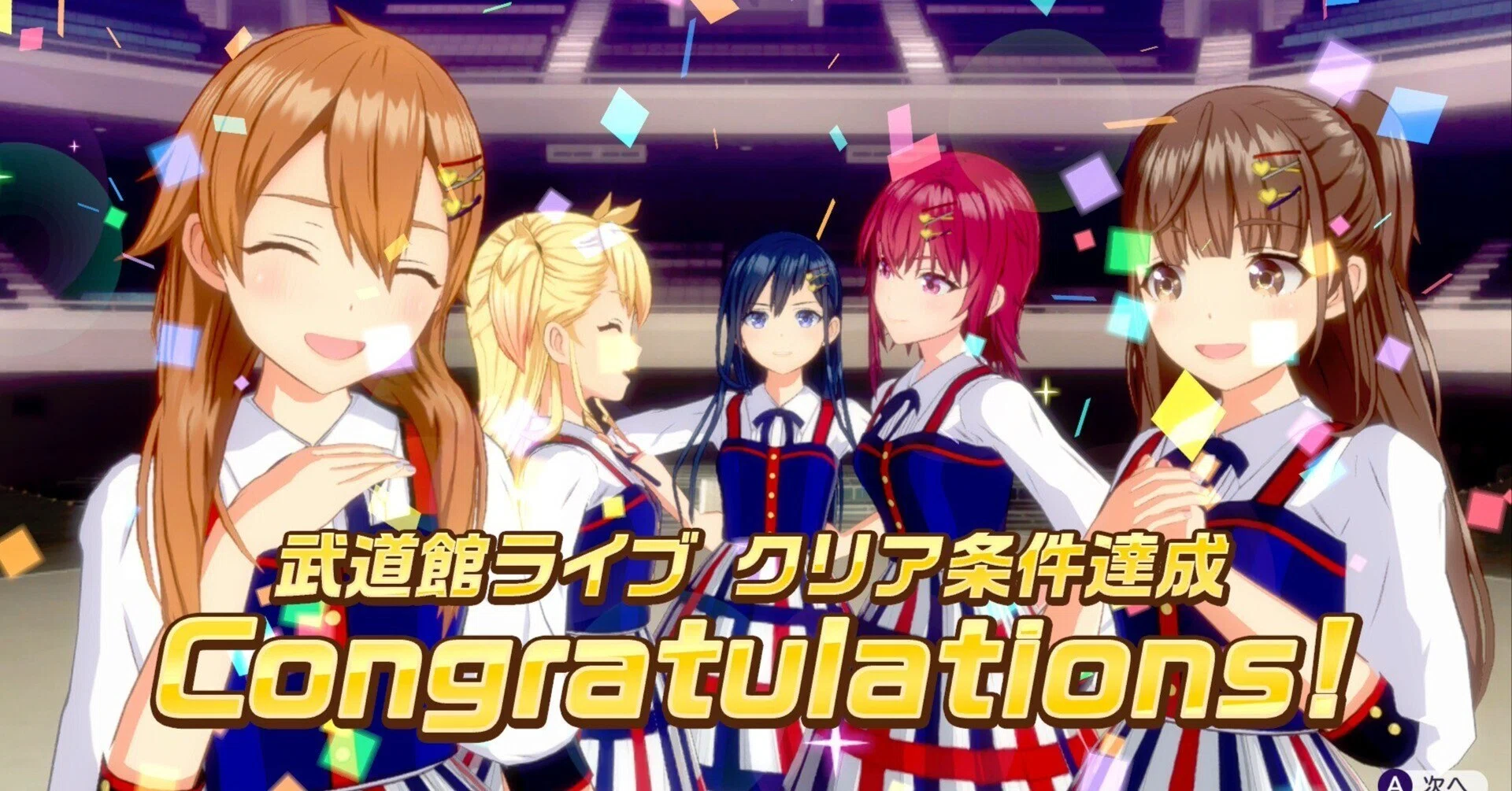 シャインポスト 最終話感想｜ワンチャンス