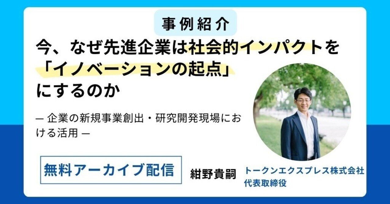 ダイジェスト版!「なぜ先進企業は