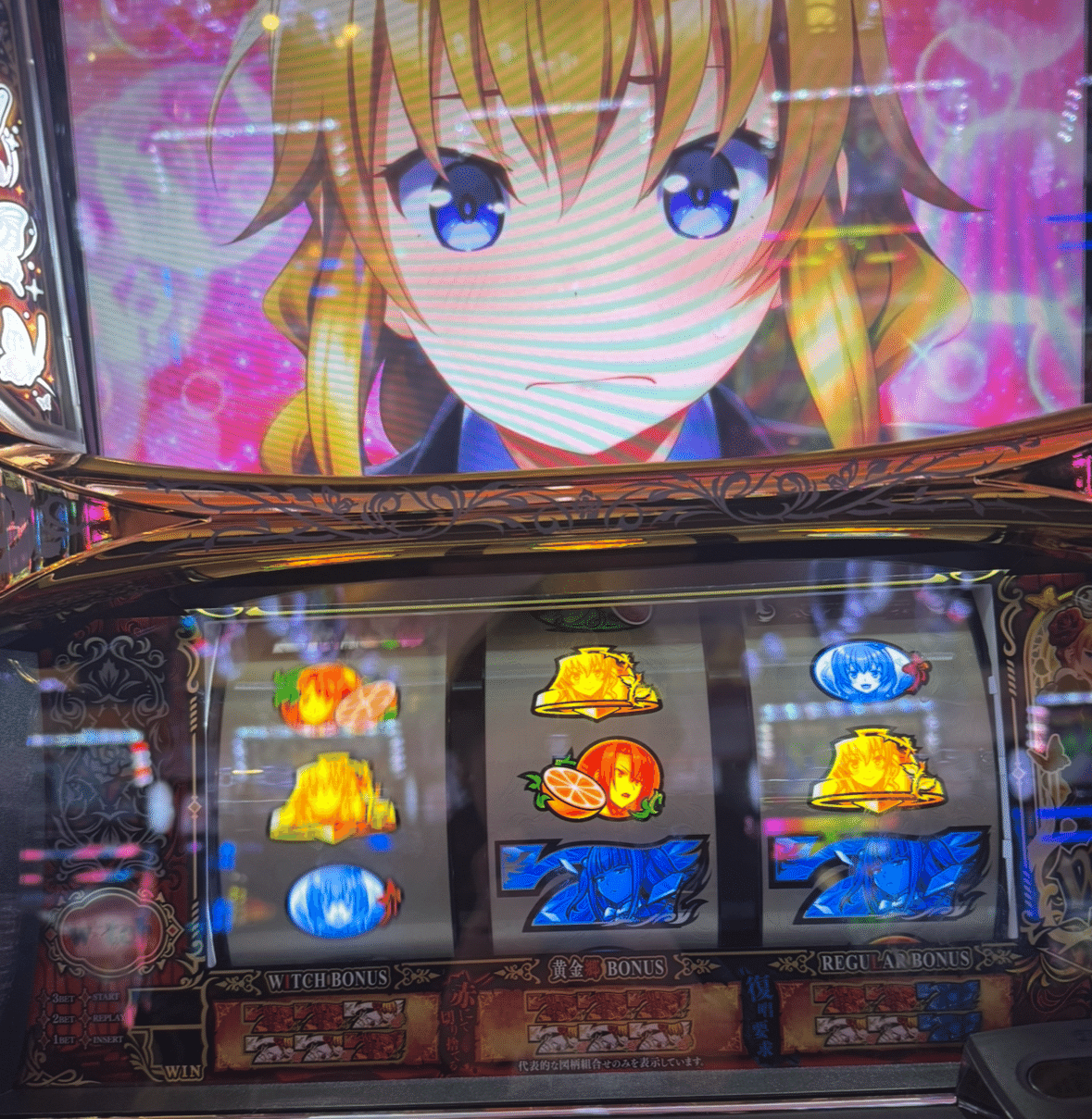 新台実戦うみねこのなく頃に2｜ごぼう