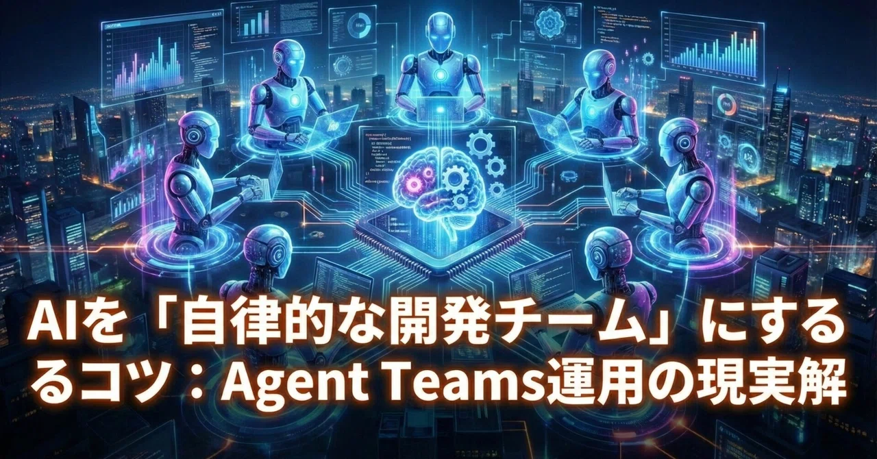 Tips for Turning AI into an 'Autonomous Development Team': A Realistic ...