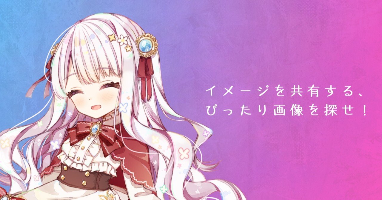 イラストなどの視覚資料を見つける おすすめサイト3選と調べ方 恒石涼平 ゲームシナリオライター Note イラストなどの視覚資料を見つける おすすめサイト3選と調べ方 恒石涼平 ゲームシナリオライター Note