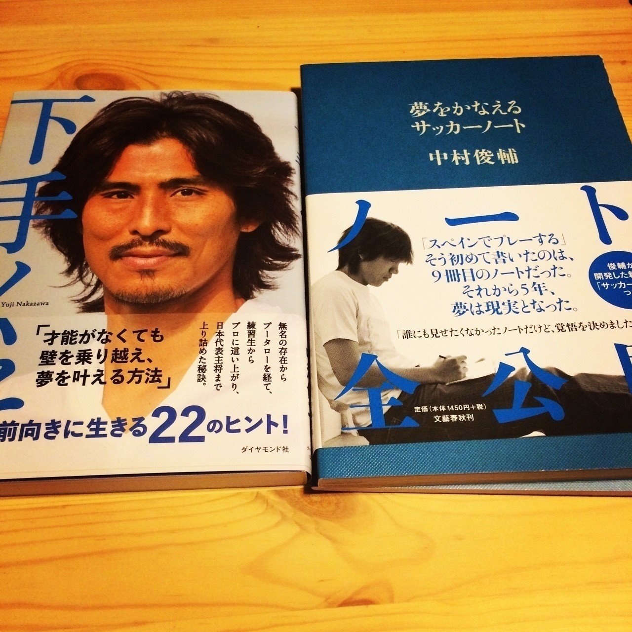 マリノスの本 いくつか フジノツツジ Note マリノスの本 いくつか フジノツツジ Note