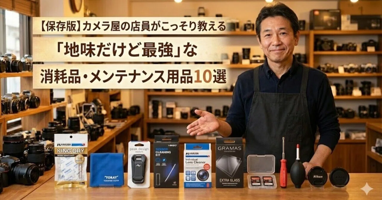 Collector's Edition] 10 'Low-key but Ultimate' Consumables and