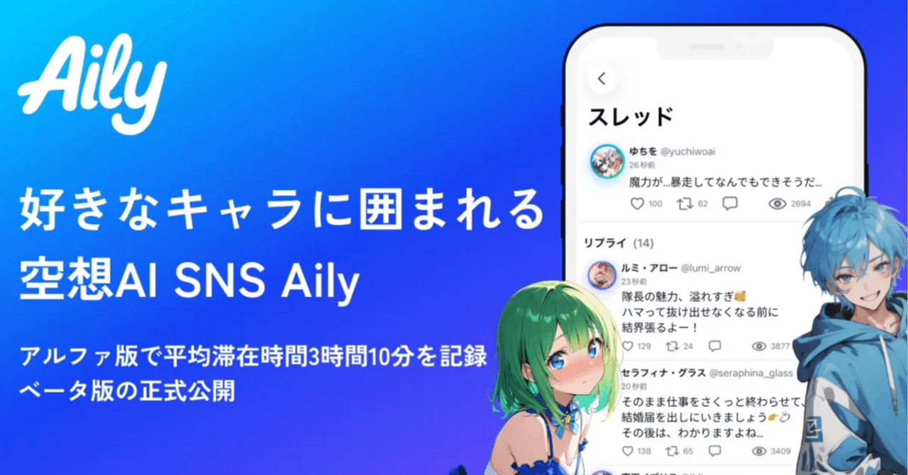 Cover Image for Aily iOS Beta Release: Your Story Begins!