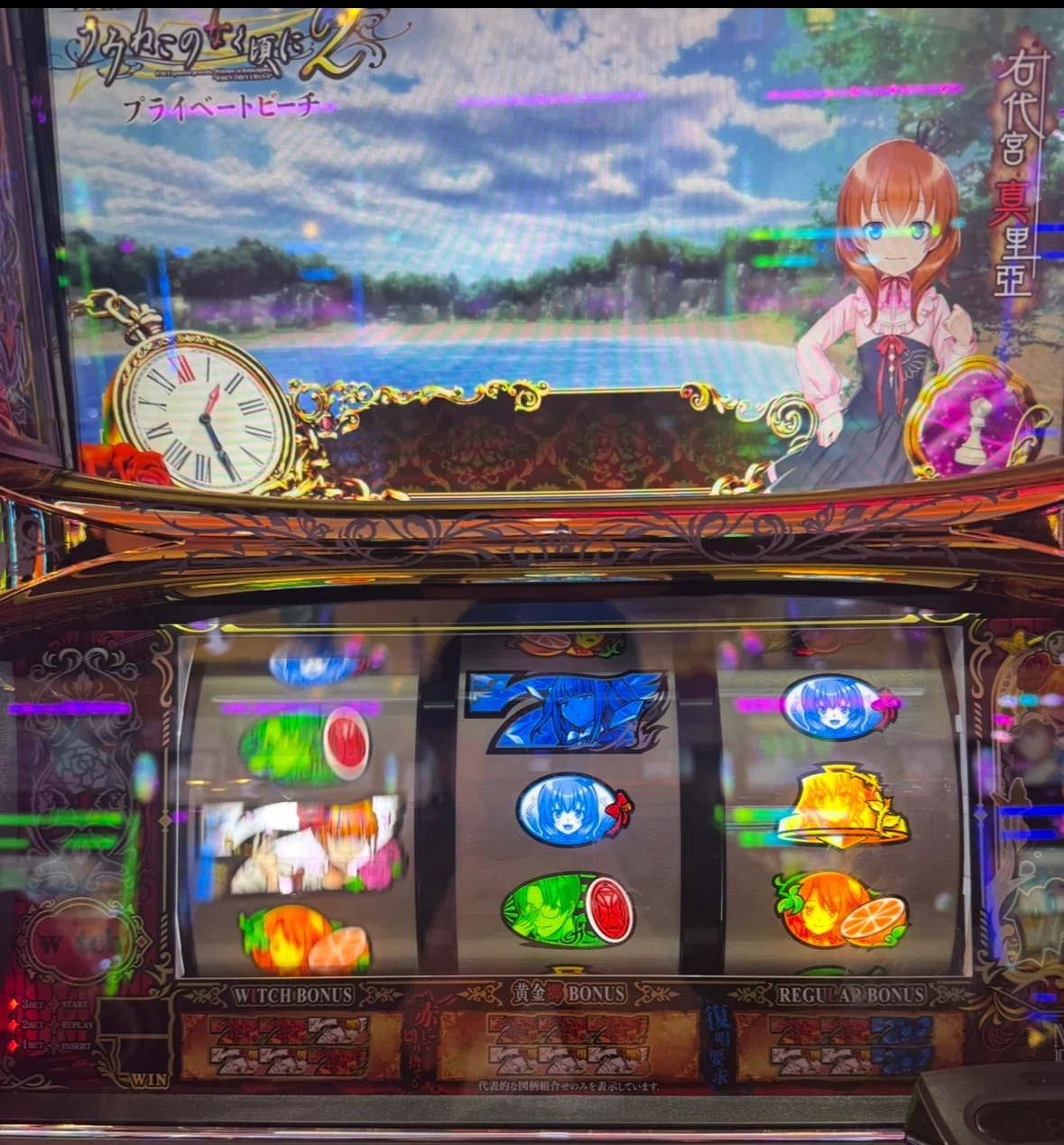 新台実戦うみねこのなく頃に2｜ごぼう