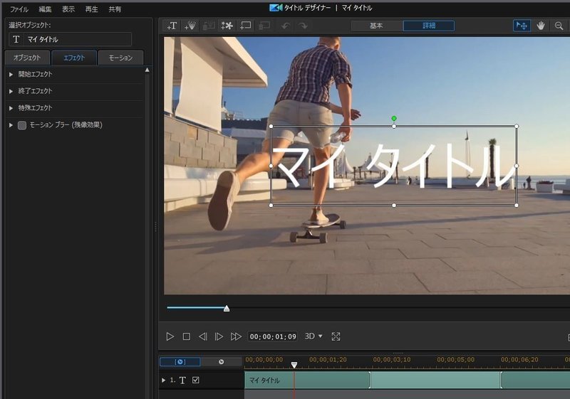 初心者向け Powerdirectorの使い方 12 字幕 テロップ にアニメーションを付ける Powerdirector パワーディレクター の使い方 Note
