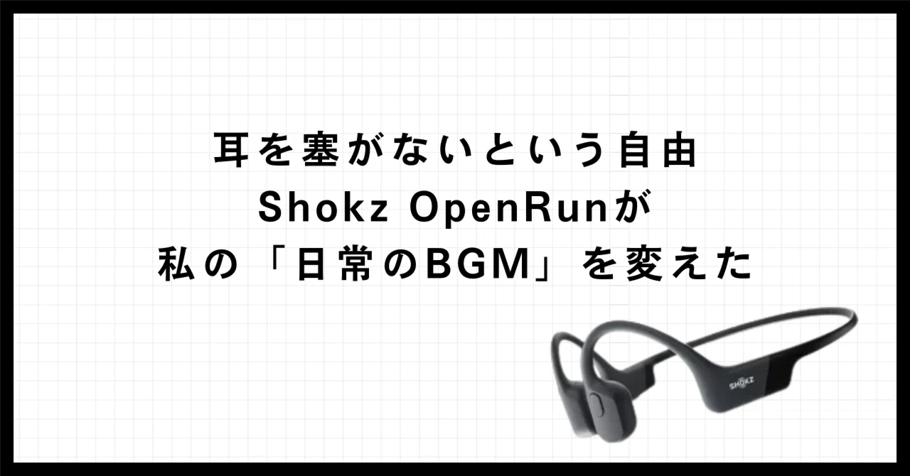 見出し画像