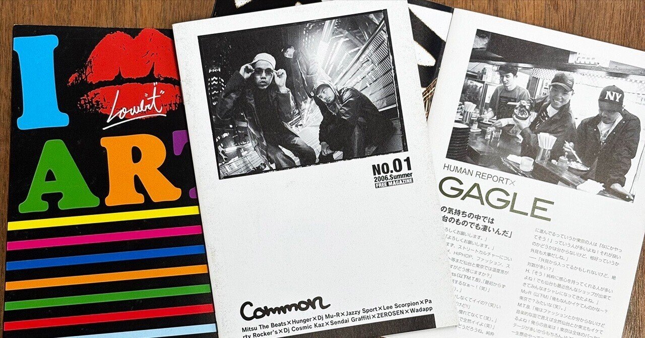 Common Magazine No.01 2006.Summer｜Common Magazine