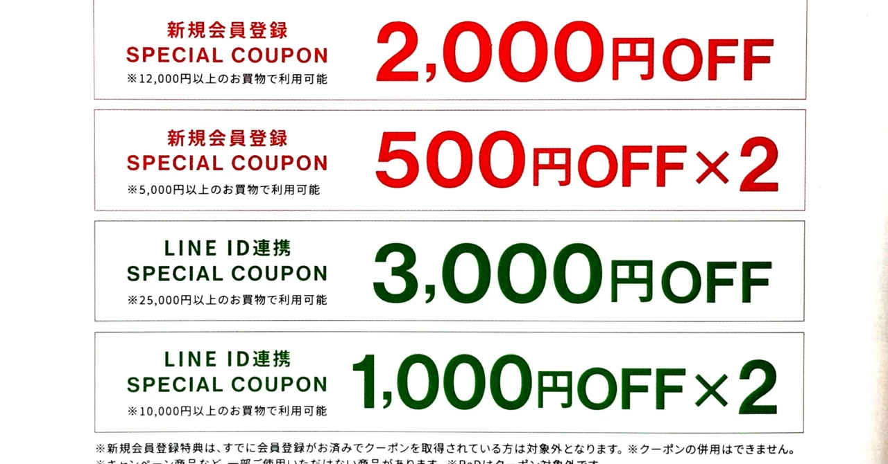 ReFa(リファ】紹介コード&新規会員登録で割引クーポンをゲット｜紹介