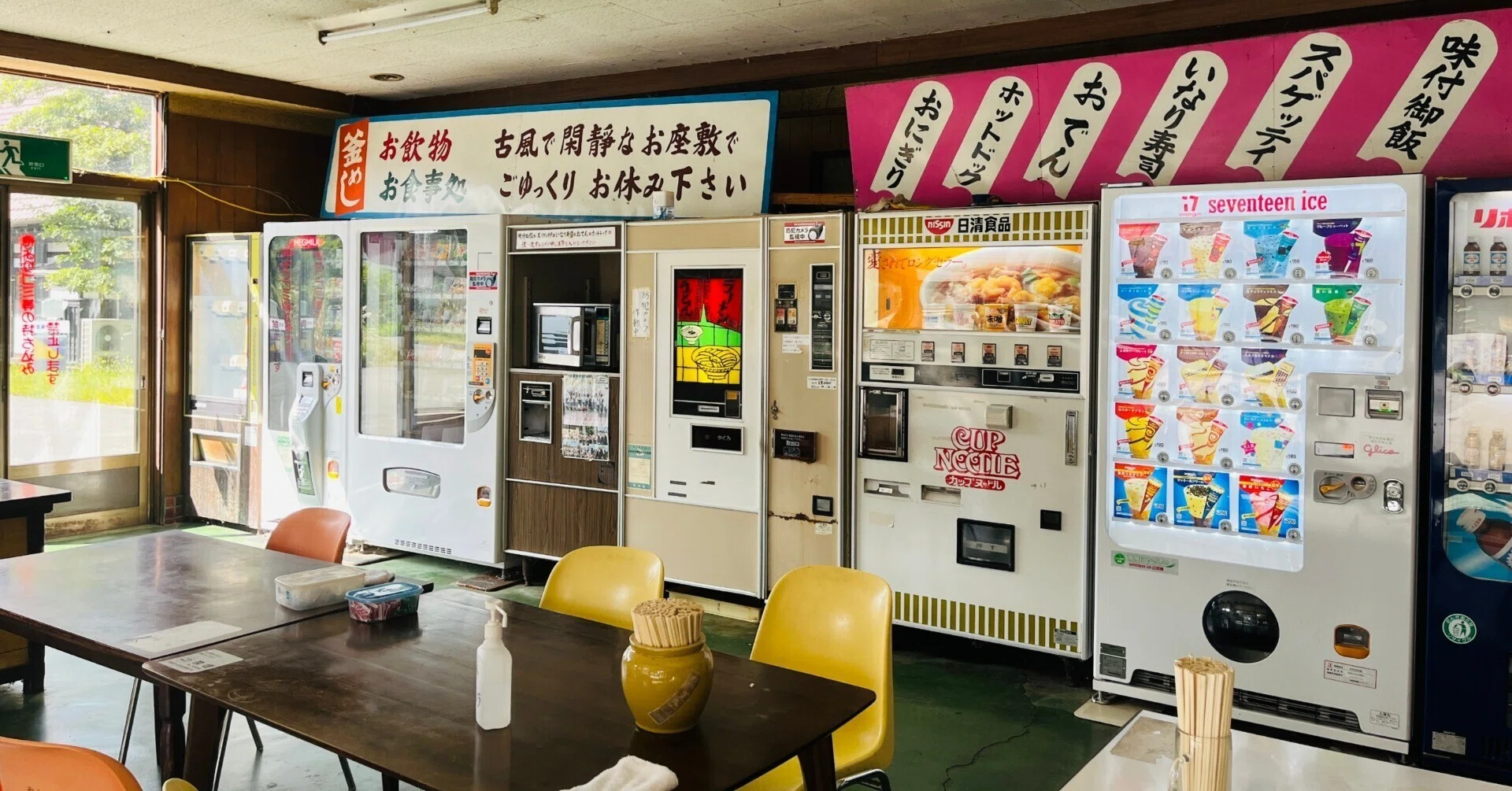 秋田県仙北市】噂のレトロ自販機にも注目！昭和感漂う角館の老舗食堂