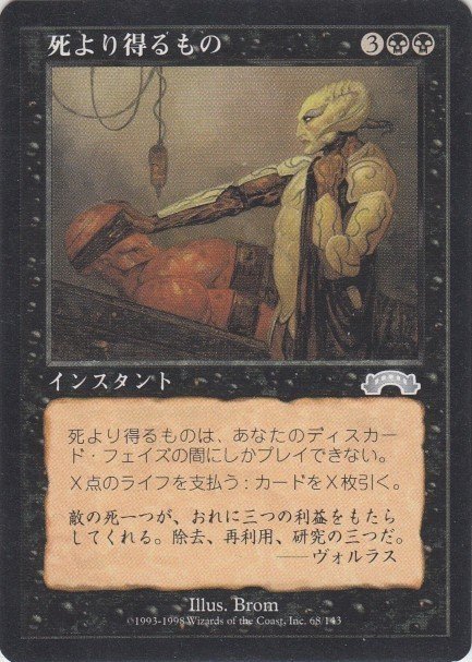 ご確認用】ウルザズ・サーガ 汚物の雨 英語 1枚 MP寄り MTG