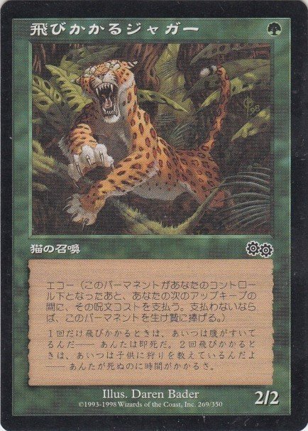 ウルザズ・サーガを語る｜加藤英宝