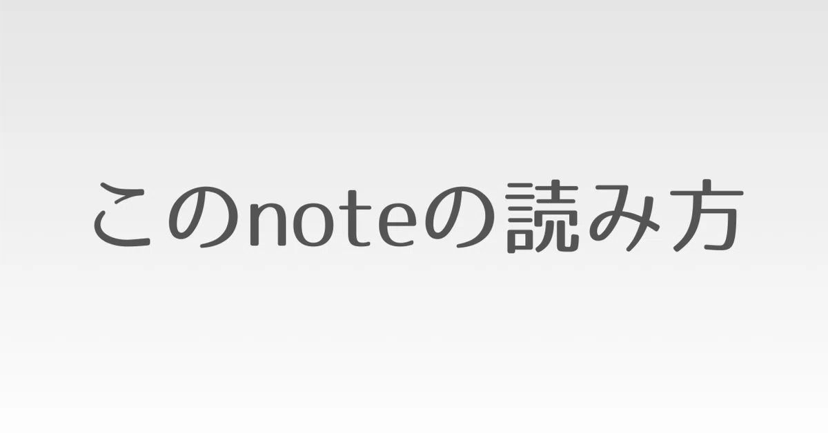見出し画像
