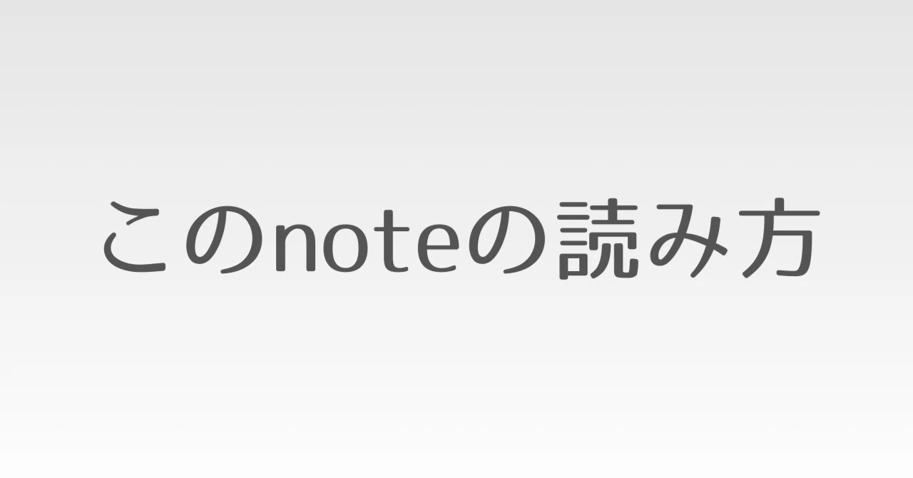 見出し画像