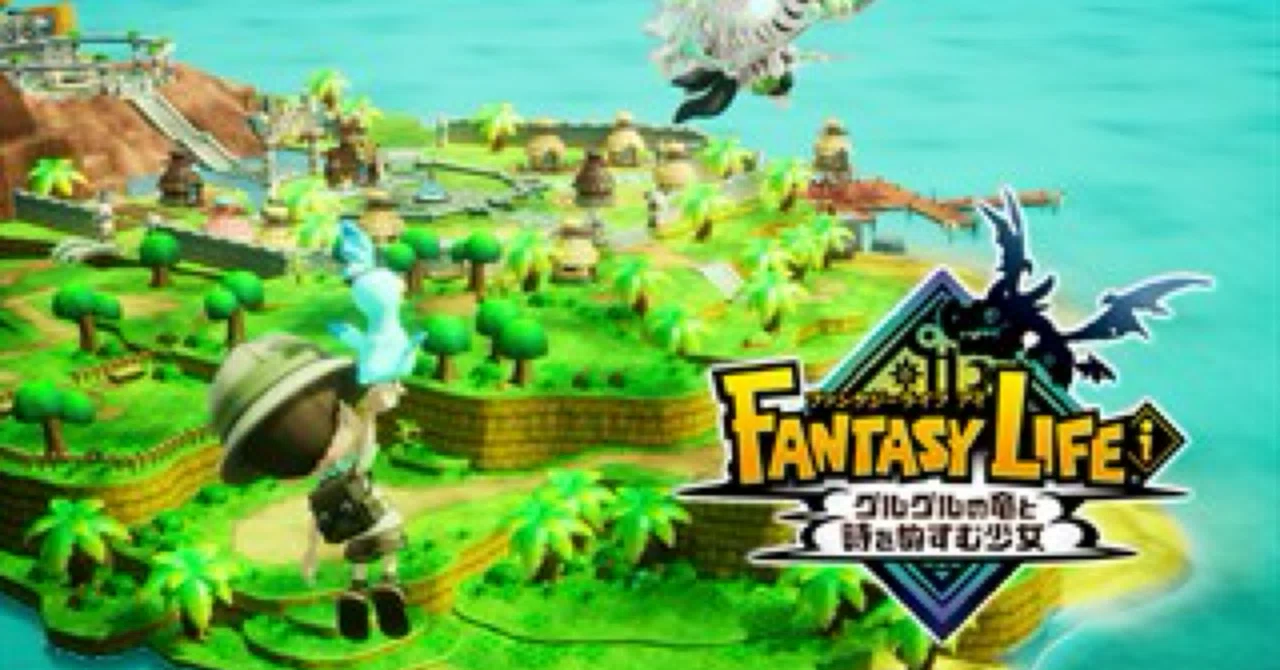 制作を後回しにして、後半かなり遠回りした話【ファンタジーライフi