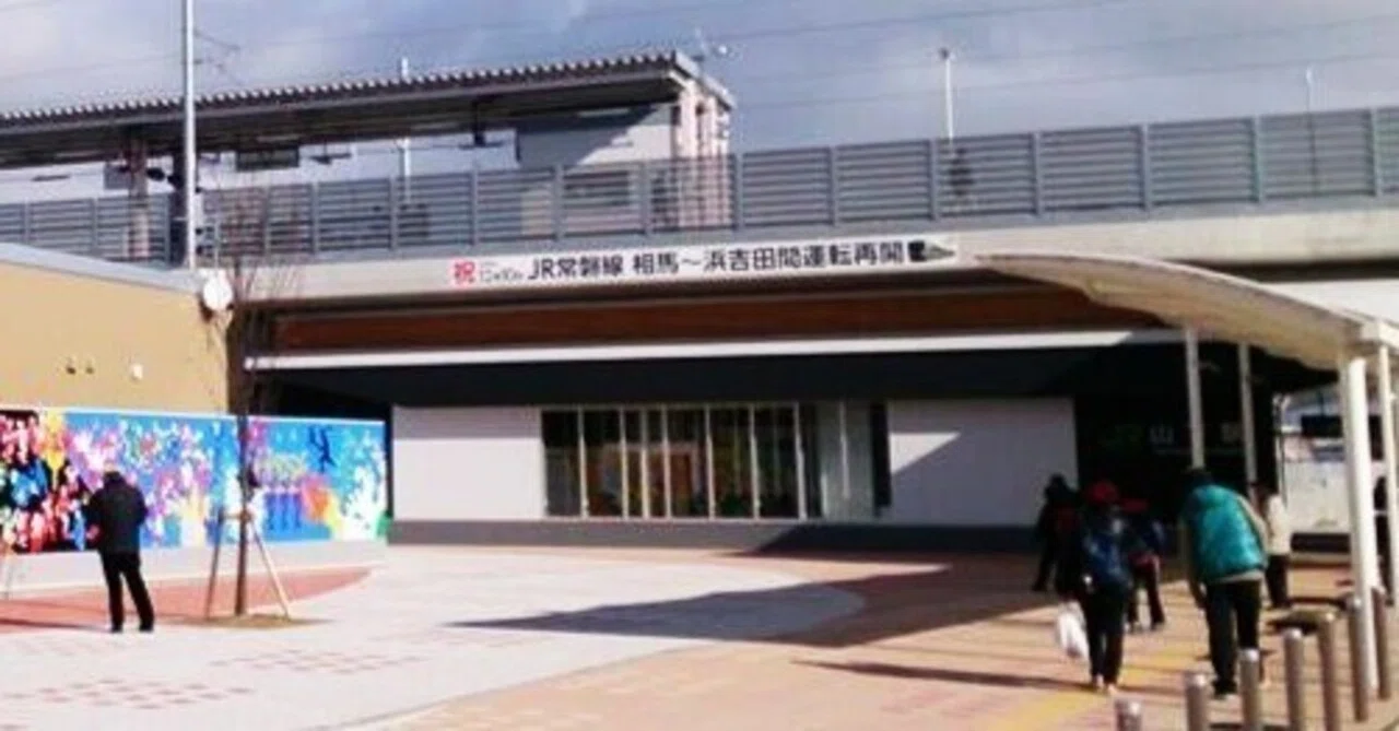 内陸移転の「新山下駅」|Tadashi Kobuchiのサムネイル画像