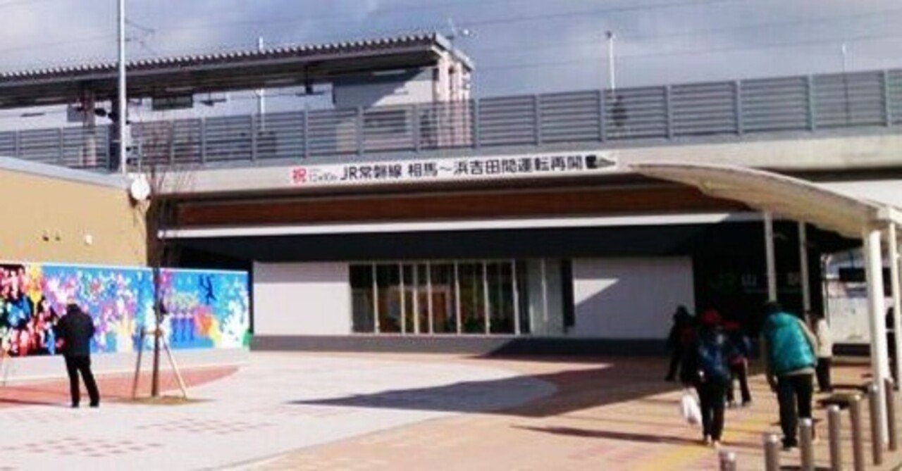 内陸移転の「新山下駅」｜Tadashi Kobuchiのサムネイル画像