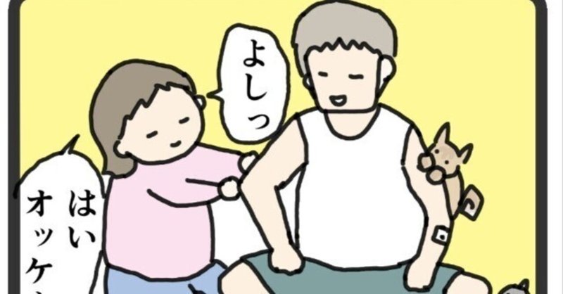 「エッセイ漫画」バンソコウの思い出
