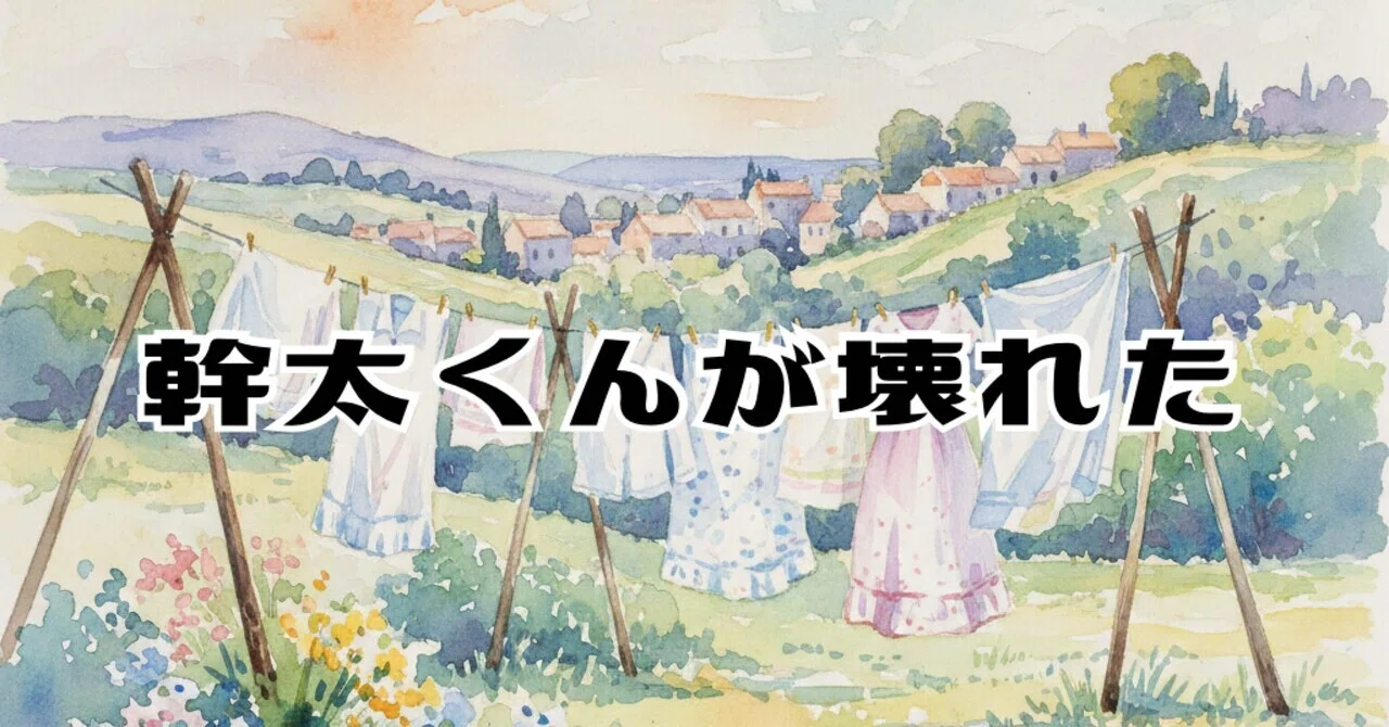 見出し画像