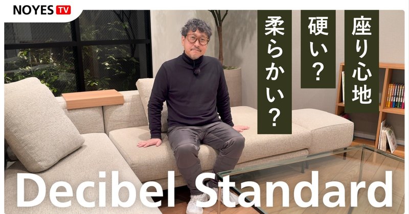 NOYES （ノイエス）｜note