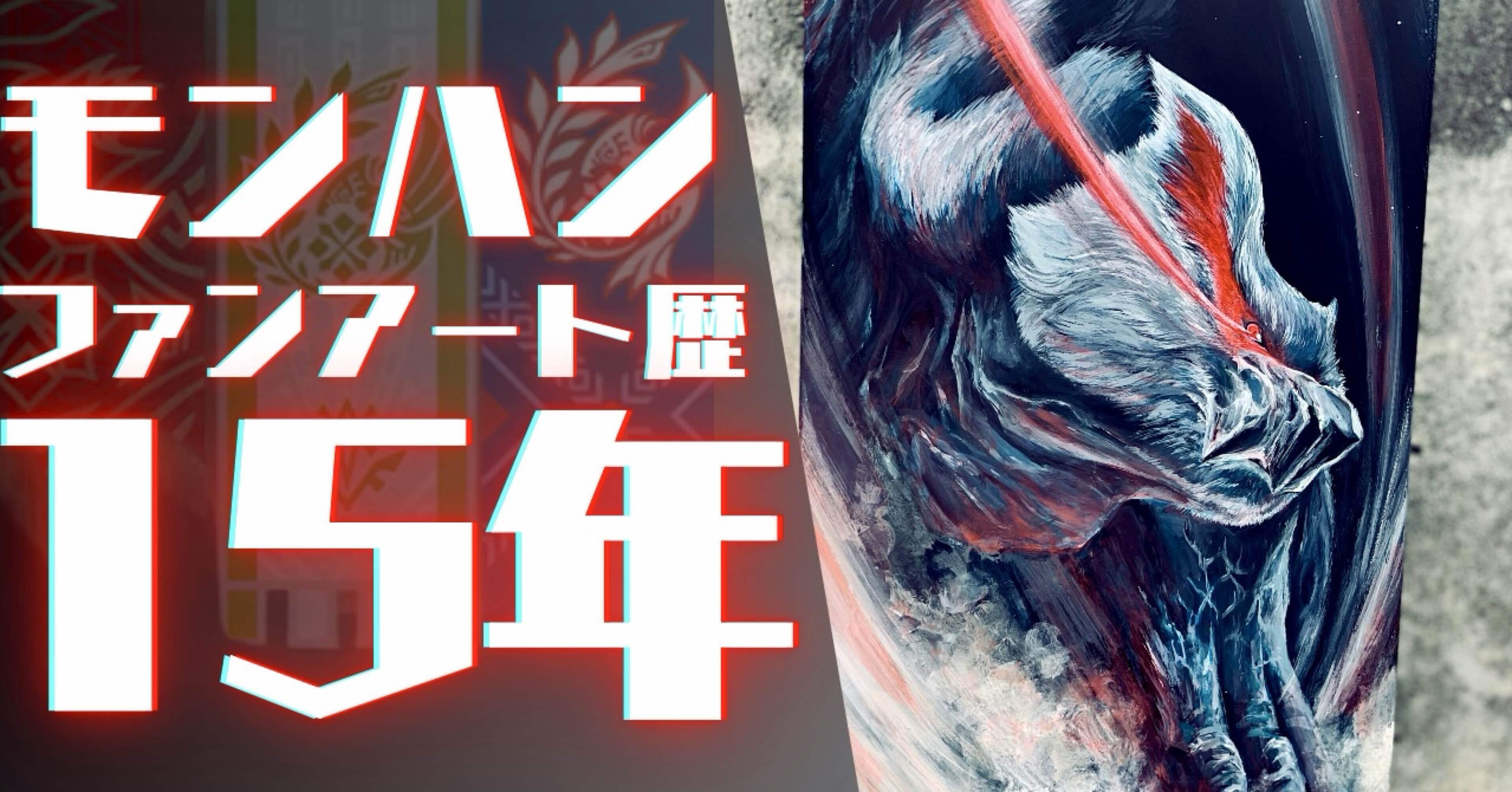 展示情報】幕張メッセモンスターハンターフェスタ匠の工房！｜Minori