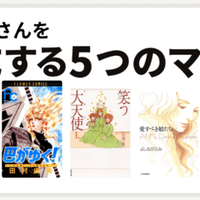 愛し合っていくためには 愛を試してはならない きらきら 迷宮 の高野由枝についての考察 犬養舜二 Note