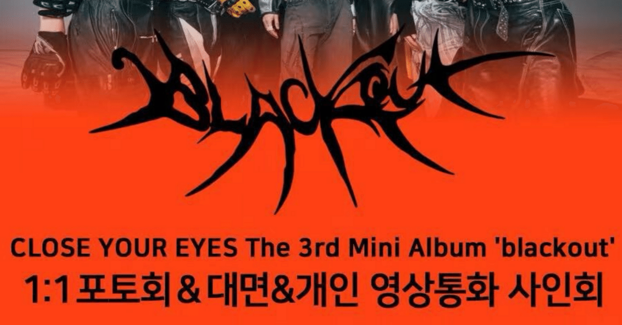 260208 CLOSEYOUREYES クルユア 🇰🇷 韓国 対面 サイン会 ボーダー