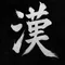 魔痔強帝(まじきょうてい)おじパソコン苦手界隈
